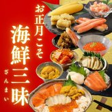【予約】おせち2027【海鮮おせち 3段重 晴海】海鮮ざんまい 3から5人前 冷凍 個包装 重箱入り 刺身 アワビ いくら カニ 数の子 うに お子さんお孫さんと一緒に楽しめる ギフトにもおすすめ