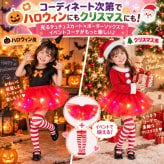 【再入荷＋新色追加】 光る★ LEDライト付き チュールスカート KIDS キッズ ハロウィン お祭り 夏 夏祭り 花火大会 迷子防止 衣装 仮装 コスプレ スカート チュチュ パニエ 子供 女の子 パーティー クリスマス ドレスアップ イベント 発表会 ダンス dance お揃い Halloween プレゼント ギフト