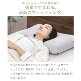 枕 ファイテン リラックス & リカバリー phiten ホテル枕 ホテル仕様 柔らかい ホテルテイスト ホテルスタイル ホテルタイプ ホテルの枕 マシュマロ タッチ ふわふわ もっちり 60×40cm 仰向け寝 横向き寝 うつぶせ寝 肩 首