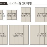 敷物 花ござ 国産 純国産 日本製 い草 モダン 抗菌防臭 自然素材 パッチワーク 本間10畳 約477.5×382cm