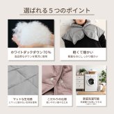  ≪メール便≫ リニューアル！ ふとん屋さんがつくる ダウン肩当て ダウン 70％ フリーサイズ 肩当て 肩あて 羽毛 洗える ウォッシャブル 肩 首 ポンチョ アウトドア 防寒 暖かい 軽い プレゼント 高品質 丸八真綿 ポスト 送料無料 [M便 1/1]