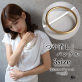 ステンレス ゴールドバングル シンプル ドーナツ型 つや消し レディース ブレスレット 腕輪 円形 丸型 マット 上品 きれいめ ミニマル 大人 女性 アクセサリー ファッション 手元コーデ 普段使い お出かけ オフィス カジュアル