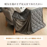 こたつ布団 省スペース パーソナル チェック柄 単品 約184×204cm グレー ポリエステル 綿 ウレタン フランネル こたつ掛布団 こたつふとん コタツ掛け布団 コタツ掛布団 こたつ用品 冬用 冬物 寝具 寝室用品 インテリア 綿100% ナイロン