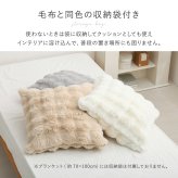 毛布 ダブル 2枚合わせ 約180×200cm 冬 冬用 あったかグッズ 洗える 丸洗い 低ホルムアルデヒド あたたかい ロングパイル ふわふわ ラビットファー調 おしゃれ かわいい 収納袋付き