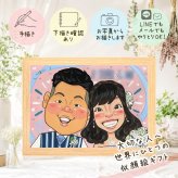 結婚記念日のお祝いに、感謝の気持ちを似顔絵で伝えませんか。 結婚祝い 似顔絵 プレゼント 贈り物 手描き ギフト 名入れ 結婚記念日 記念 お祝い ウェルカムボード 挙式 友人 同僚 家族 友達 カップル 下書き確認 修正無料 名入れ かわいい 一生もの 似てる 親孝行 結婚式 宝物 一生もの ウェディング 引っ越し 卒寿祝い ウェディングギフト 快気祝い クリスマス 闘病中の方への励まし 披露宴