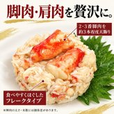 たらばがに脚肉付き 缶詰 3缶セット / たらばがに タラバガニ 蟹缶 カニ缶 脚肉 肩肉 フレーク 棒肉 海鮮 高級 贈答 ギフト 白箱 お取り寄せ サラダ チャーハン / プリプリ食感と濃厚な旨味を手軽に楽しめる 脚肉入りの贅沢なたらばがに缶詰