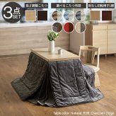 パワフルヒーター6段階に高さ調節できるダイニングこたつ〔スクット〕 90×60cm 3点セット(こたつ本体+専用省スペースこたつ布団+回転椅子1脚)SAI 彩 長方形 ダイニングテーブル 掛け布団 ファン付き 高さ調節 継ぎ脚 イス おしゃれ ナチュラル 新生活