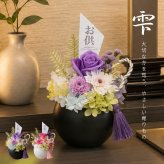 お供え 花 プリザーブドフラワー 仏花 雫 しずく 菊 供花 仏壇用 祭壇 一周忌 三回忌 七回忌 命日 法事 月命日 満中陰 33回忌 四十九日 49日 お盆 お彼岸 ブリザードフラワ- フラワーアレンジメント フラワーギフト 長持ち
