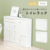 収納家具 ラック トイレ スリム ダストボックス付き トイレ収納 おしゃれ シンプル 清潔 収納力抜群 大容量収納 トイレチェスト 収納棚 薄型収納 ゴミ箱付 トイレットペーパー収納 ブラシ収納 引き出し2杯 小物収納 姫系 白家具 トイレ家具