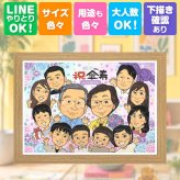傘寿祝い 似顔絵 贈り物 プレゼント 手描き ギフト 名入れ 傘寿 誕生日 80歳 長寿祝い 記念日 大人数 両親 お父さん お母さん 家族 下書き確認 修正無料 名入れ 喜ばれる 実績多数 サプライズ かわいい 長寿 80歳 長寿祝い 思い出 卒寿祝い キレイ 古希祝い バレンタインデー 還暦祝い イラスト オリジナル 感謝 快気祝い 闘病中の方への励まし