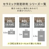 音で撃退！ セラミック防犯砂利 40L (1m2) EXBJ-40L 80dB 空き巣 防犯対策 防草 不審者 泥棒よけ 防犯 砂利 ジャリ 石 おしゃれ 庭 ベランダ 侵入防止