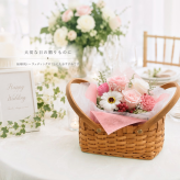 プリザーブドフラワー バスケット｜選べるお花のアレンジメント｜誕生日 敬老の日 結婚祝い 記念日 お祝い 花ギフト