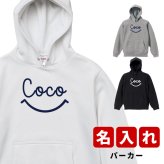 プレゼント ギフト スマイリー ★ パーカー 名入れ 名前入り 名前入れ かわいい 長袖 冬服 おすすめ 誕生日 秋冬 還暦祝い 送別祝い 女性 男性 祖父 祖母 実用的 おしゃれ 20代 30代 40代 50代 60代 趣味グッズ もらって嬉しい センスがいい 
