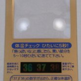 健康チェックカードルーペG  CR-20T 景品 記念品 粗品 ノベルティ 名入れ 御挨拶 ご挨拶