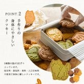 5匹の猫のクッキー缶 ねこ クッキー缶