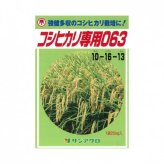 コシヒカリ 肥料 20kg 063 サンアグロ 専用肥料 元肥 追肥 根つけ肥 分けつ肥 ムラ直し 稲作 水稲 銘柄米 モチ米 窒素 アンモニア態 肥料セット 農作業 プロ仕様