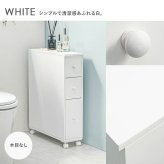 ラック トイレ 棚 収納 幅16cm 奥行50cm スリム キャスター付き おしゃれ 薄型 トイレットペーパー ストッカー 掃除用具入れ コンパクト 木製 隙間収納 収納棚 サニタリー すきま収納 シェルフ 白 ホワイト 新生活