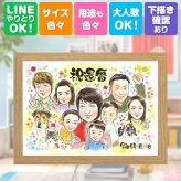 記念日のお祝いに、贈る側の想いまで伝わる記念品です。 還暦祝い 贈り物 似顔絵 手描き プレゼント 名入れ ギフト 記念日 敬老の日 長寿 お祝い 大人数 祖父母 家族 ご両親 名入れ 下書き確認 修正無料 一生もの そっくり かわいい 実績多数 古希 宝物 還暦祝い 60歳 初任給 感動 色紙 大量注文 応援 快気祝い メモリアルギフト イラスト 引っ越し 同窓会 オリジナル 喜ばれる 傘寿祝い