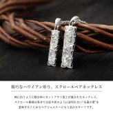 ハワイアンジュエリー ネックレス シルバー ペアネックレス 2本セット 刻印 無料 誕生石入れ可 Mサイズ Lサイズ カットアウト シンプル シルバー925 ギフトラッピング可能 長さ選べる カップル 夫婦 プレゼント ハロウィン 【品番：CG-SP331-SP332P】