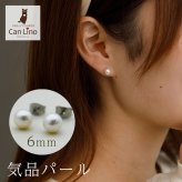 パール ピアス レディース 結婚式 一粒 金属アレルギー 6mm 淡水 ステンレス 結婚式 冠婚葬祭 パーティー