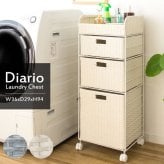 収納家具 ラック ラタンランドリーチェスト ランドリーボックス 洗濯かご ランドリーバスケット おしゃれ サイドチェスト ランドリー 洗面所 グレー ブルー アイボリー キャスター