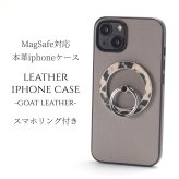 iphone14 ケース レザー リング付き iphone14Pro iphone14Plus iphone14ProMAX 本革 マグセーフ対応 magsafe 14 14pro 14plus 14promax アイフォン14 アイフォン14promax スマホリング リング ホルダー スタンド ヒョウ柄 レオパード柄 14プロ レディース グレー 送料無料