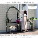 フラワースタンド アーチ付フラワー つる 花壇 日当たり アーチ ハンギング バラ 蔦 ひな壇 デザインアーチ 階段 フラワースタンド 花台 3段 三段 誘引 ローズアーチ プランタースタンド ガーデンラック 園芸ラック プランター台 観葉植物台 モダン