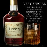 ヘネシー 名入れ お酒 hennessy ヘネシーvs ブランデー コニャック 700ml 40度 名前入り プレゼント ギフト 面白い センス 定年退職 還暦祝い 退職祝い 男性 女性 お祝い 古希 喜寿 傘寿 米寿 卒寿 白寿 百寿 敬老の日