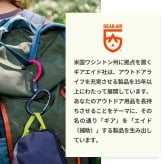 GEARAID ギアエイド ヒーロークリップ ラージ HEROCLIP LARGE カラビナ フック バッグハンガー アウトドア 耐荷重45Kg 吊りフック S字フック 回転フック 回転 360度 キャンプ 登山 オフィス 外出先