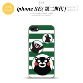 iPhoneSE 2 第二世代 iPhone8&iPhone7 共用 スマホケース 背面カバー ソフトケース くまモン ボーダー 緑 おしゃれ かわいい かっこいい メンズ レディース nk-ise2-tpkm33