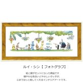 フォトグラフ LS-05023 ルイ・シン 送料無料  ギフト アートフレーム ネコ 猫 絵画 写真 cat おしゃれ 北欧 インテリア お部屋