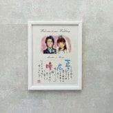 名前詩 「2人用似顔絵タイプ」 ネームインポエム　選べる似顔絵テイスト　父の日　母の日　ウェディングギフト　ウェルカムボード　両親プレゼント　結婚祝い　結婚式　長寿祝い　敬老の日　ラッピング可