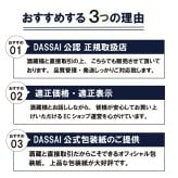 獺祭 純米大吟醸 磨き二割三分 720ml 風呂敷包み 正規販売店｜日本酒 DASSAI23 のし対応 お歳暮 誕生日 ギフト 【送料無料※一部地域を除く】