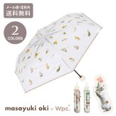 沖昌之×Wpc. 肉球アンブレにゃん ミニ 折りたたみ傘 ビニール傘 PT-OM-005-002 定形外 送料無料 ねこ アンブレにゃん 折りたたみ 透明 雨傘