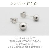 丸玉 ボール ピアス セカンドピアス [軸太0.8mm 長さ12mm] ホワイトゴールド [5mm 6mm] 金属アレルギー対応 ステンレス製 （ロングポスト サージカル 医療用 キャッチ シンプル 定番 メンズ レディース 大きめ）全品1個ずつバラ売り プレゼント