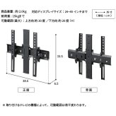 WALL SEVENSTAND セブンスタンド A2ロー・ハイタイプ対応 上下角度調整ブラケット 角度調節 無段階調整 45インチまで対応 ブラック テレビ台 テレビスタンド 部品 パーツ スチール製 震度7耐震試験済 WALLオプション ウォール 家具