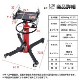 ミッションジャッキ 油圧式 ジャッキ 最大荷重 500kg 最高位1750mm トランスミッション デフ交換 昇降 自動車整備 ガレージ 足まわり メンテナンス 点検 重量部品 クレーン 位置合わせ 新発売 新商品