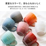 ル・クルーゼ マグカップ レジェ・マグ ギフト 名入れ 食洗器OK 電子レンジOK オーブンOK 冷凍庫OK ルクルーゼ 誕生日祝い 還暦祝い 結婚祝い 退職祝い 定年 長寿 昇進 卒業 入学 就職 栄転 送別会 お祝い 名前入り コーヒーマグ 珈琲 マグカップ 陶器 プレゼント ギフト 										 ギフト 父の日 2026 プレゼント