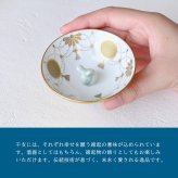 香蘭社 盃 干支 子 2930NE-BGE 食器 有田 白磁 宮内庁 酒器 さかずき ぐい呑み 杯 おちょこ 金杯 高級 猪口 陶磁器 和食器 鼠 ねずみ 祝盃 お祝い正月 迎春 縁起【伝統工芸・和遊感】
