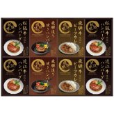 【ギフト対応無料】匠風庵 松阪牛・近江牛仕込みハンバーグ&焼きハンバーグセット MHF-HJ (MHF-HJ) ※送料無料(北海道・沖縄は除く)