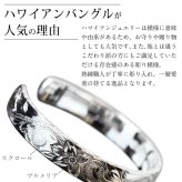 ハワイアンジュエリー バングル ペアバングル 幅10mm 刻印 無料 サイズが選べる オープンバングル ペア 2本セット フラット 厚み有 サイドに飾り彫り シルバー925 太め カップル 夫婦 プレゼント ハロウィン 【品番：BM5027-10P】