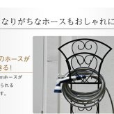 ホースハンガー［ハート］ ホースハンガー ホースホルダー 散水ホース 収納 スタンド式