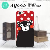 【SH04H】【スマホカバー/スマホケース】【メール便送料無料】【アクオス ゼータ】くまモン SH04H スマホケース AQUOS ZETA SH-04H カバー アクオス ゼータ 水玉 赤×白 nk-sh04h-km25