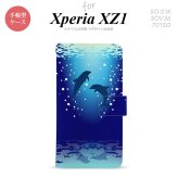 【手帳型 スマホ カバー ケース】【SO01K】【エクスペリア XZ1】手帳型 ケース SO-01K スマホ カバー Xperia XZ1 エクスペリア イルカ A nk-004s-so01k-dr1001【メール便送料無料】