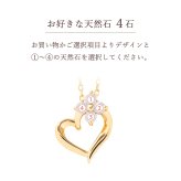 オーダーメイド オープンハート ネックレス 誕生石 2.0mm 4石 花 フラワー ハート Ties K18 18金 18K K10 10金 10K プラチナ 女性 レディース 誕生日 記念日 プレゼント ギフト 誕生日プレゼント 20代 30代 40代 妻 彼女 天然石 ダイヤモンド ダイヤ 小さい 小さめ ピンクゴールド ゴールド 選べる アクセサリー アレルギー対応 金属アレルギー