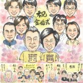 結婚記念日のお祝いに、大切な贈り物だから心を込めて仕上げます。 似顔絵 金婚式 贈り物 プレゼント 手描き 名入れ ギフト 結婚記念日 長寿 お祝い 誕生日 大人数 ご両親 ご夫婦 祖父 家族 下書き確認 修正無料 名入れ 似てる かわいい 喜ばれる 宝物 感謝 結婚50周年 一生もの 宝物 長寿 快気祝い 米寿祝い ブライダルギフト 記念日 闘病中の方への励まし 感謝の品 同窓会 お祝い返し