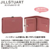 ジル スチュアート 財布 二つ折り レディース 牛革 エンジェル 口金 ハート ギフト JILL STUART