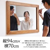 ZAGA　フラットフレーム壁掛けミラー ZAMI0136 ミラー ヴィンテージ モダン 角型 木製 おしゃれ 鏡 壁掛け ミラー 木製フレーム 横長 縦長 縦横療養 木製フレームミラー 木製 桐製