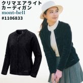 【ラッピング無料】mont-bell モンベル クリマエア ライト カーディガン Women's #1106833 レディース フリース 軽量 保温 通気性 ブラック XS S M L ギフト