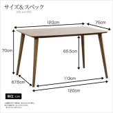 ダイニング Egill-エギル- ダイニングテーブル単品 幅120cmタイプ 新生活